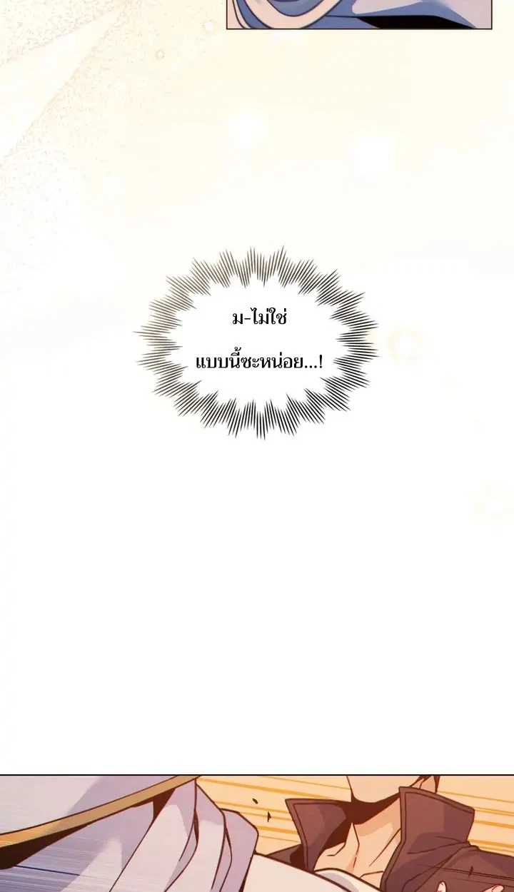 สเตตัสของนายฉันเห็นนะ! - ตอนที่ 15 - หน้า 50
