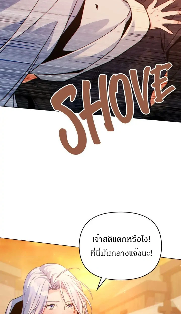 สเตตัสของนายฉันเห็นนะ! - ตอนที่ 15 - หน้า 51