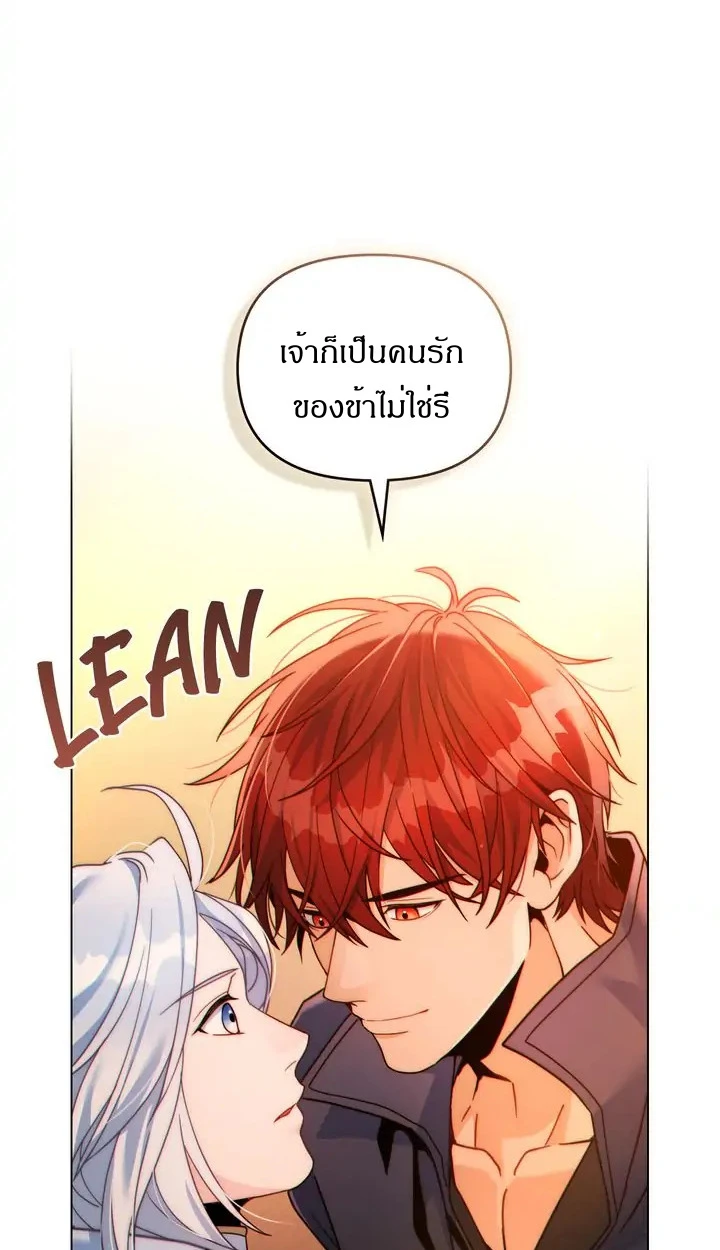 สเตตัสของนายฉันเห็นนะ! - ตอนที่ 15 - หน้า 53