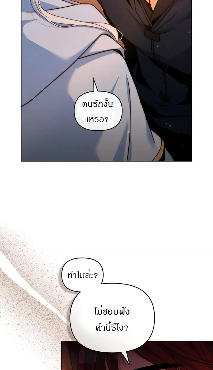 สเตตัสของนายฉันเห็นนะ! - ตอนที่ 15 - หน้า 54