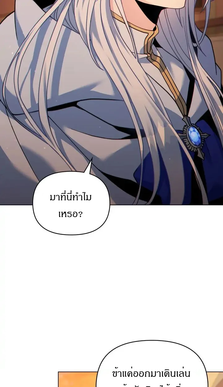 สเตตัสของนายฉันเห็นนะ! - ตอนที่ 15 - หน้า 58