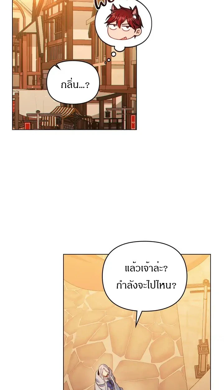 สเตตัสของนายฉันเห็นนะ! - ตอนที่ 15 - หน้า 60