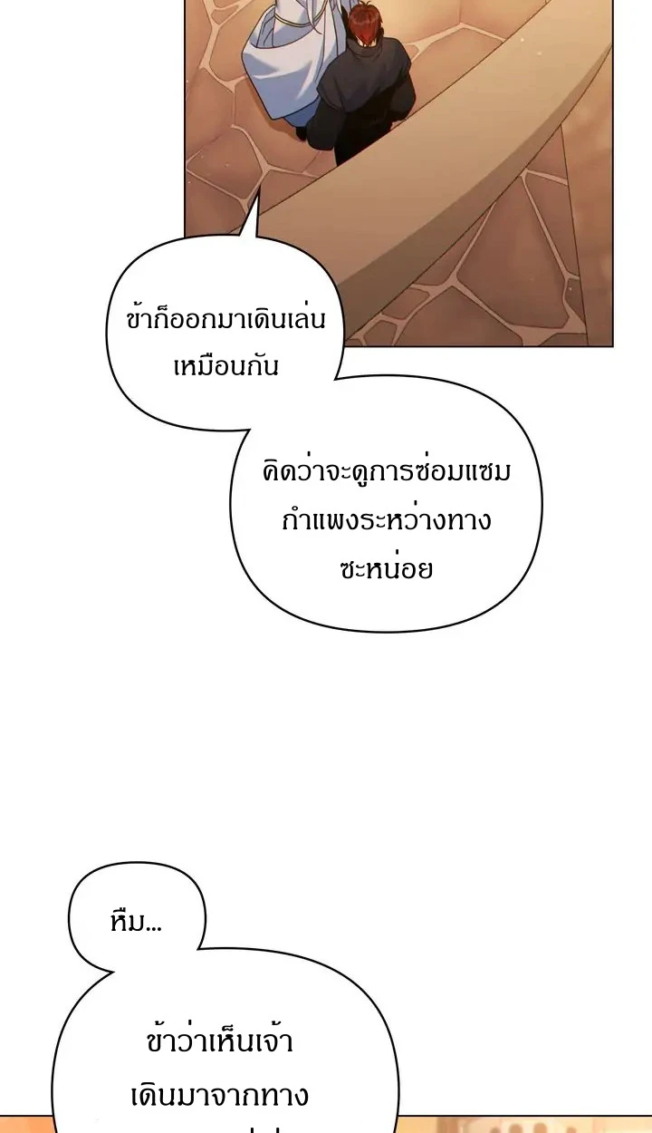 สเตตัสของนายฉันเห็นนะ! - ตอนที่ 15 - หน้า 61