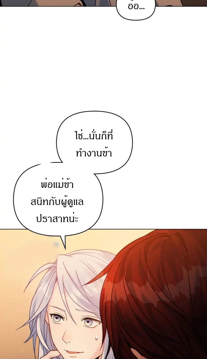 สเตตัสของนายฉันเห็นนะ! - ตอนที่ 15 - หน้า 63