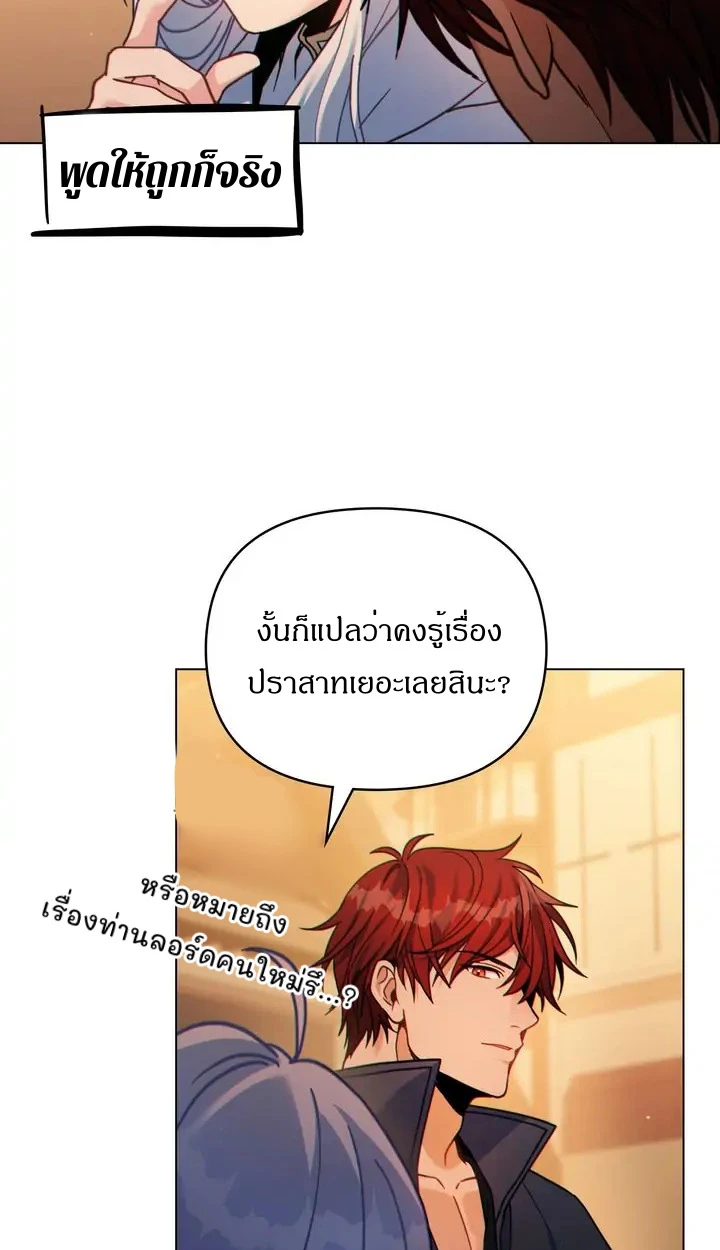สเตตัสของนายฉันเห็นนะ! - ตอนที่ 15 - หน้า 64