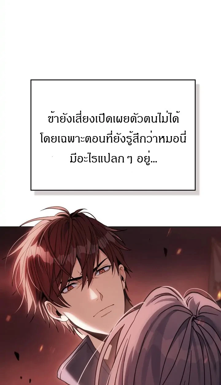 สเตตัสของนายฉันเห็นนะ! - ตอนที่ 15 - หน้า 66