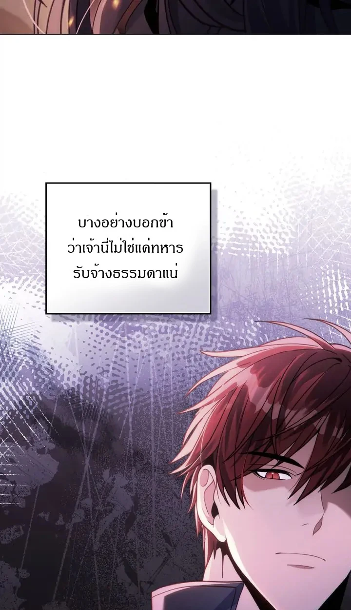สเตตัสของนายฉันเห็นนะ! - ตอนที่ 15 - หน้า 68