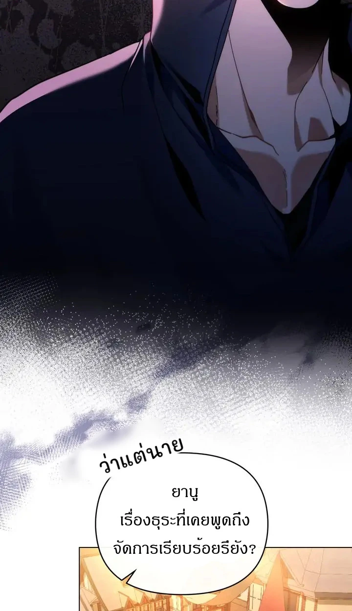 สเตตัสของนายฉันเห็นนะ! - ตอนที่ 15 - หน้า 69