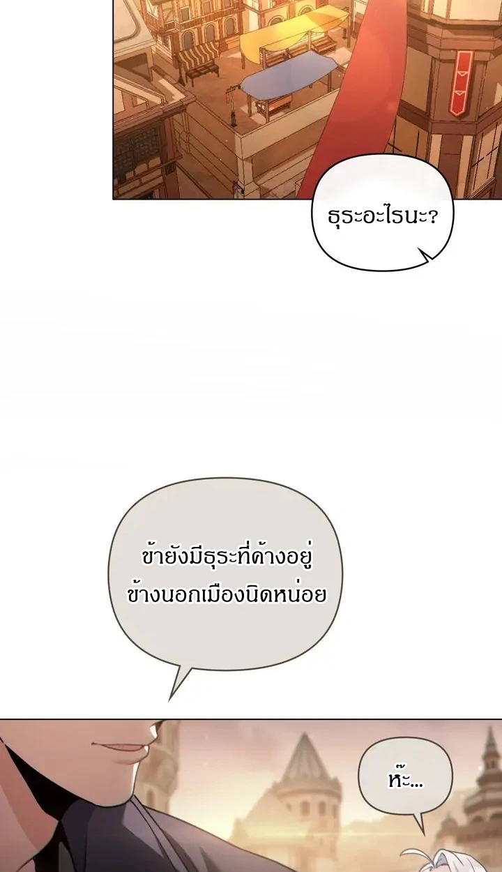 สเตตัสของนายฉันเห็นนะ! - ตอนที่ 15 - หน้า 70