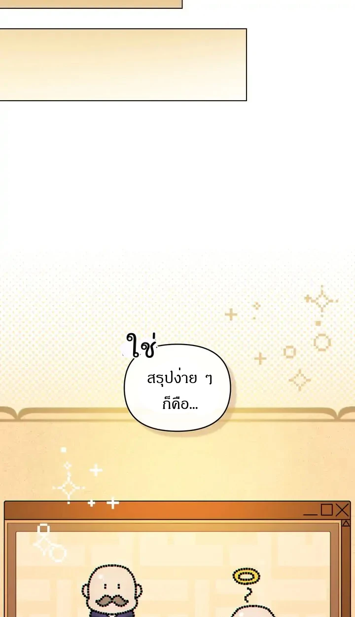 สเตตัสของนายฉันเห็นนะ! - ตอนที่ 15 - หน้า 8