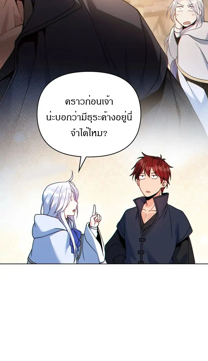 สเตตัสของนายฉันเห็นนะ! - ตอนที่ 15 - หน้า 71