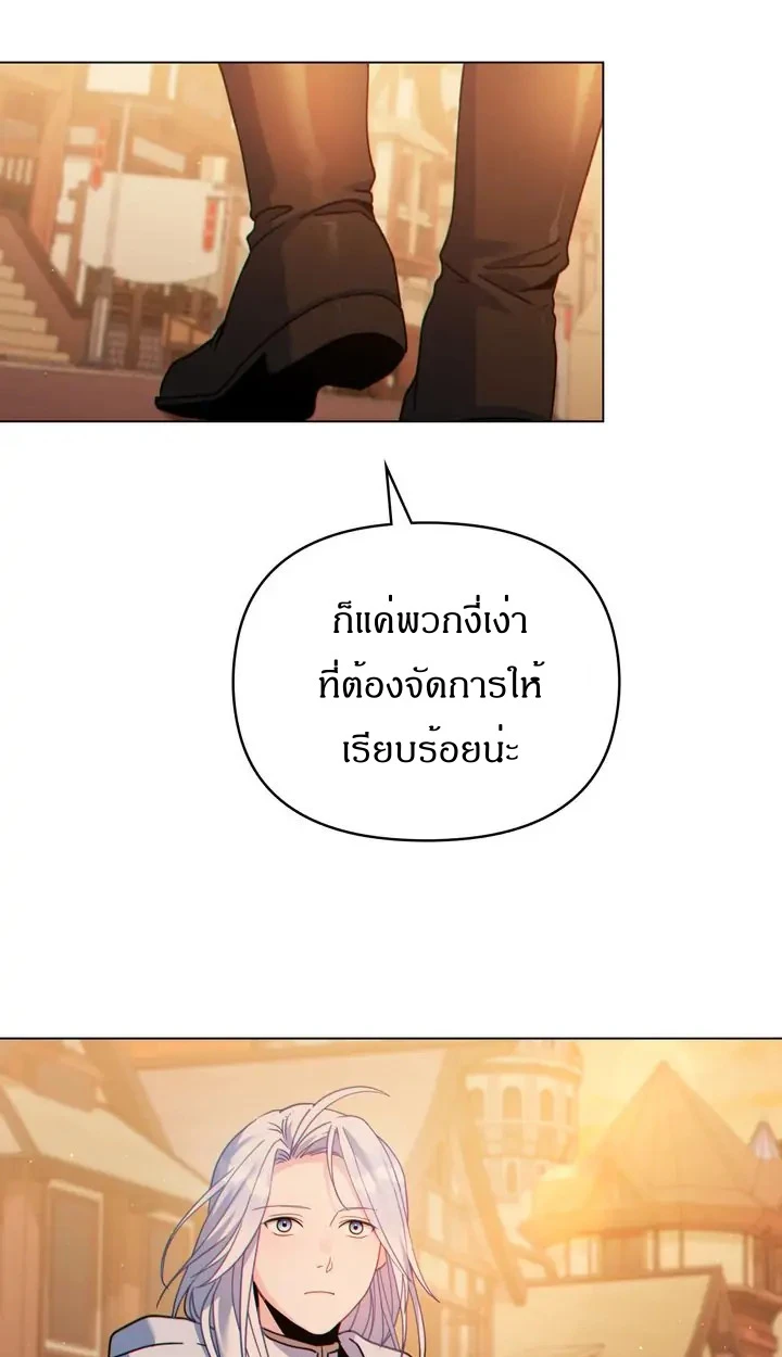 สเตตัสของนายฉันเห็นนะ! - ตอนที่ 15 - หน้า 72