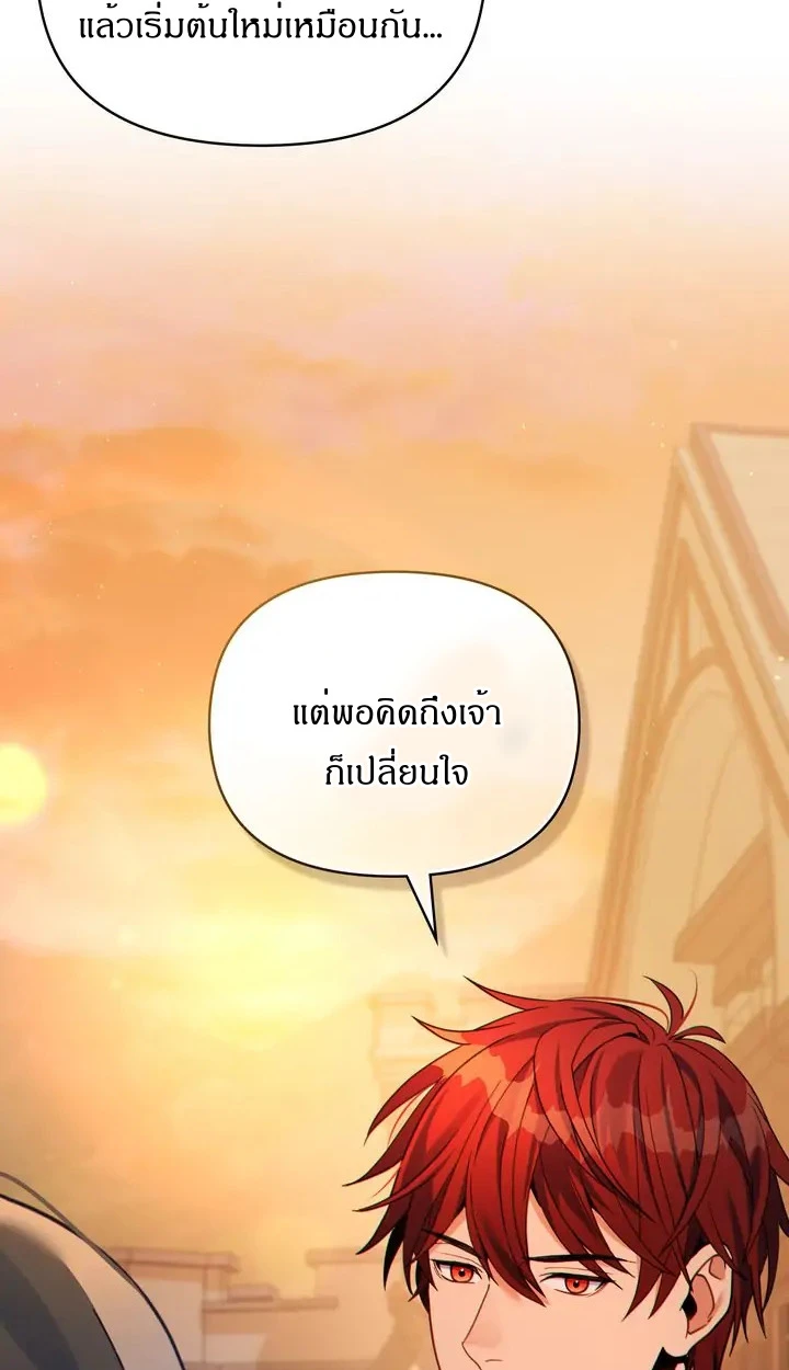 สเตตัสของนายฉันเห็นนะ! - ตอนที่ 15 - หน้า 74