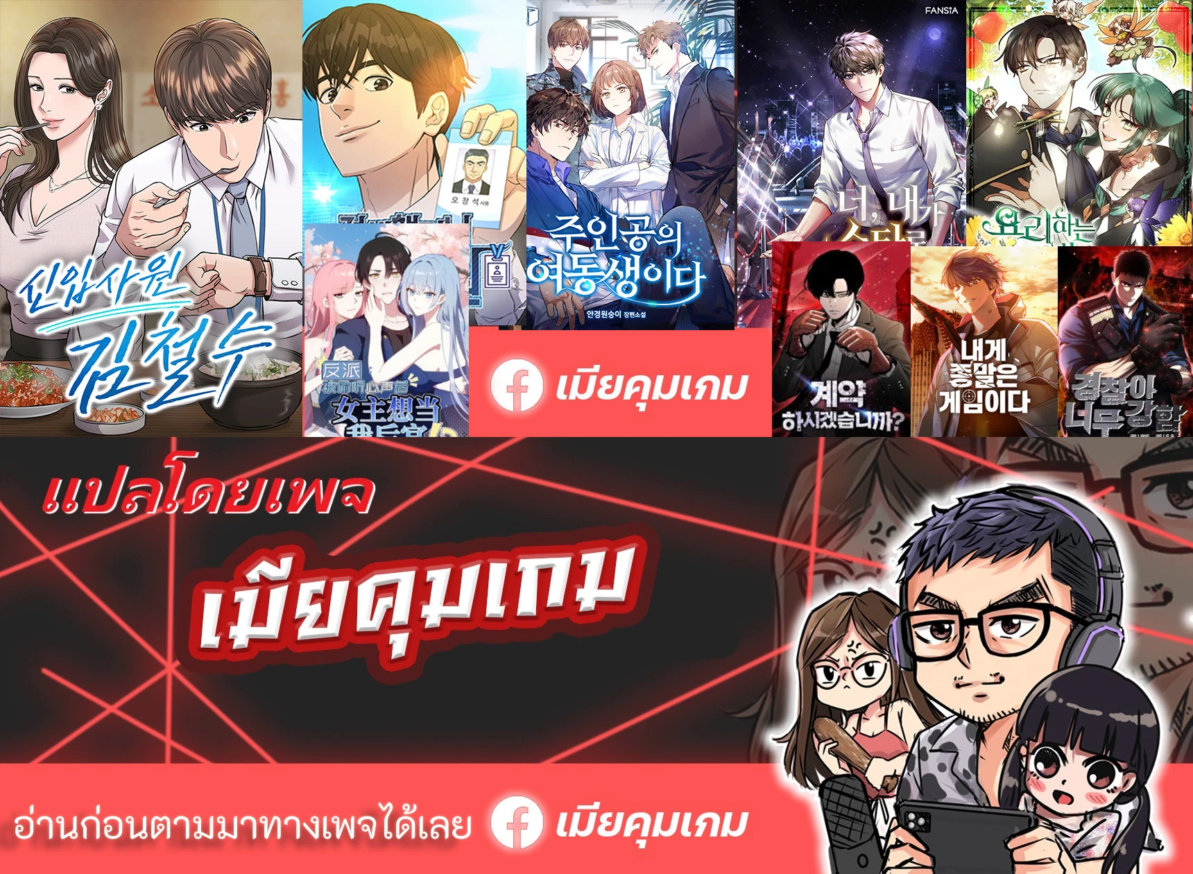 สเตตัสของนายฉันเห็นนะ! - ตอนที่ 15 - หน้า 78