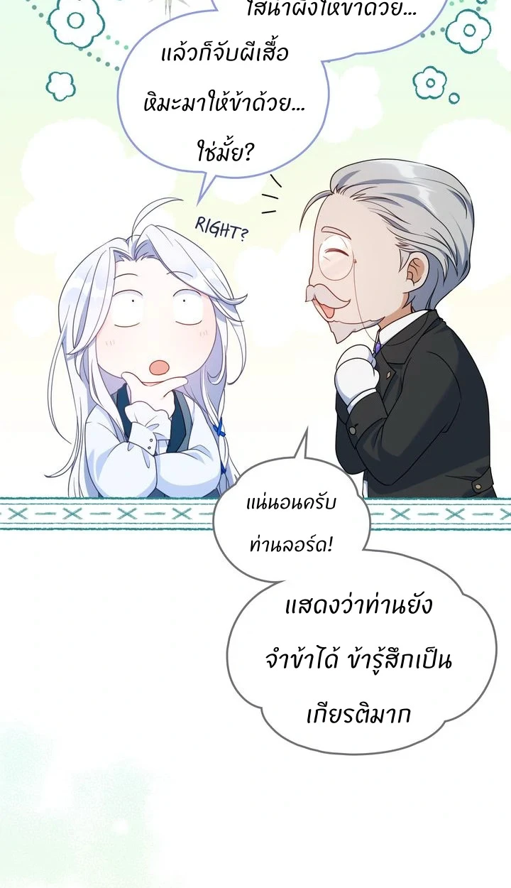 สเตตัสของนายฉันเห็นนะ! - ตอนที่ 2 - หน้า 11