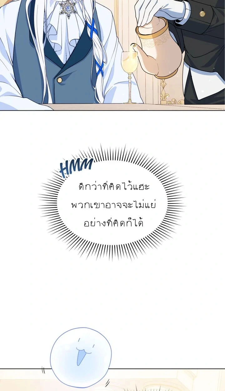สเตตัสของนายฉันเห็นนะ! - ตอนที่ 2 - หน้า 13
