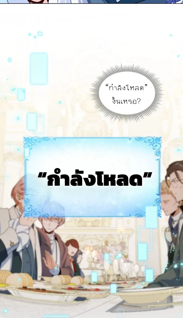 สเตตัสของนายฉันเห็นนะ! - ตอนที่ 2 - หน้า 16