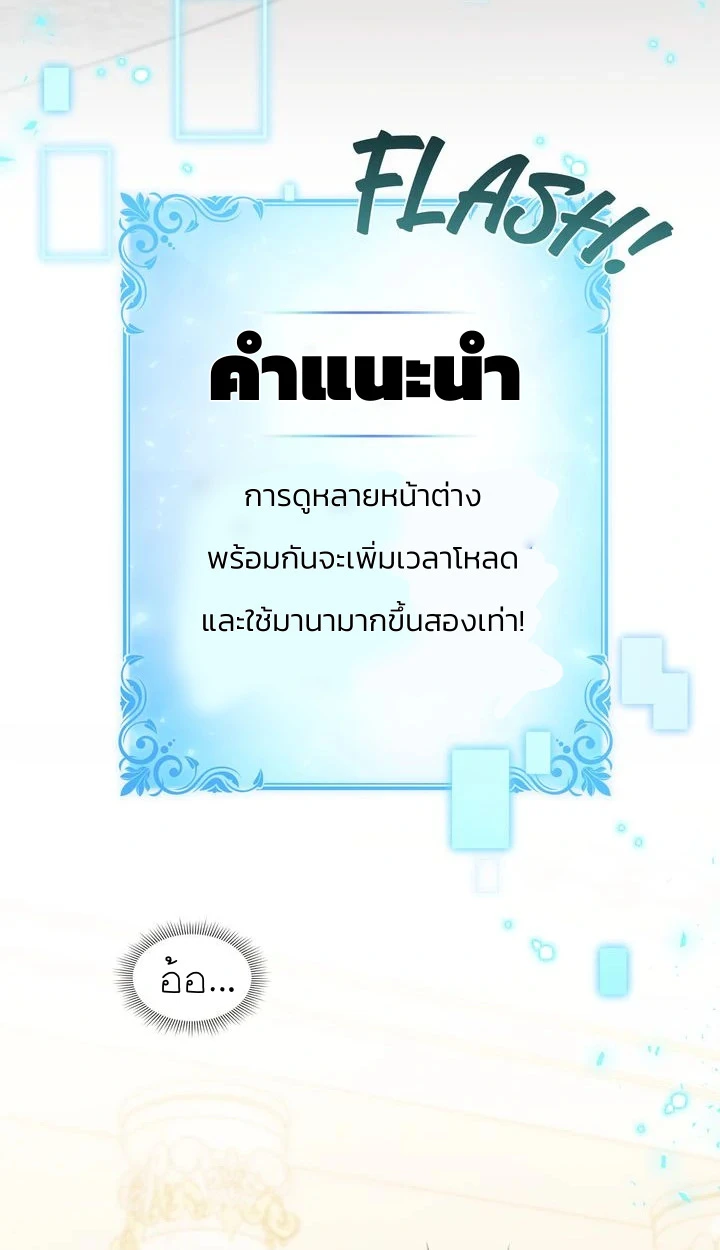 สเตตัสของนายฉันเห็นนะ! - ตอนที่ 2 - หน้า 17