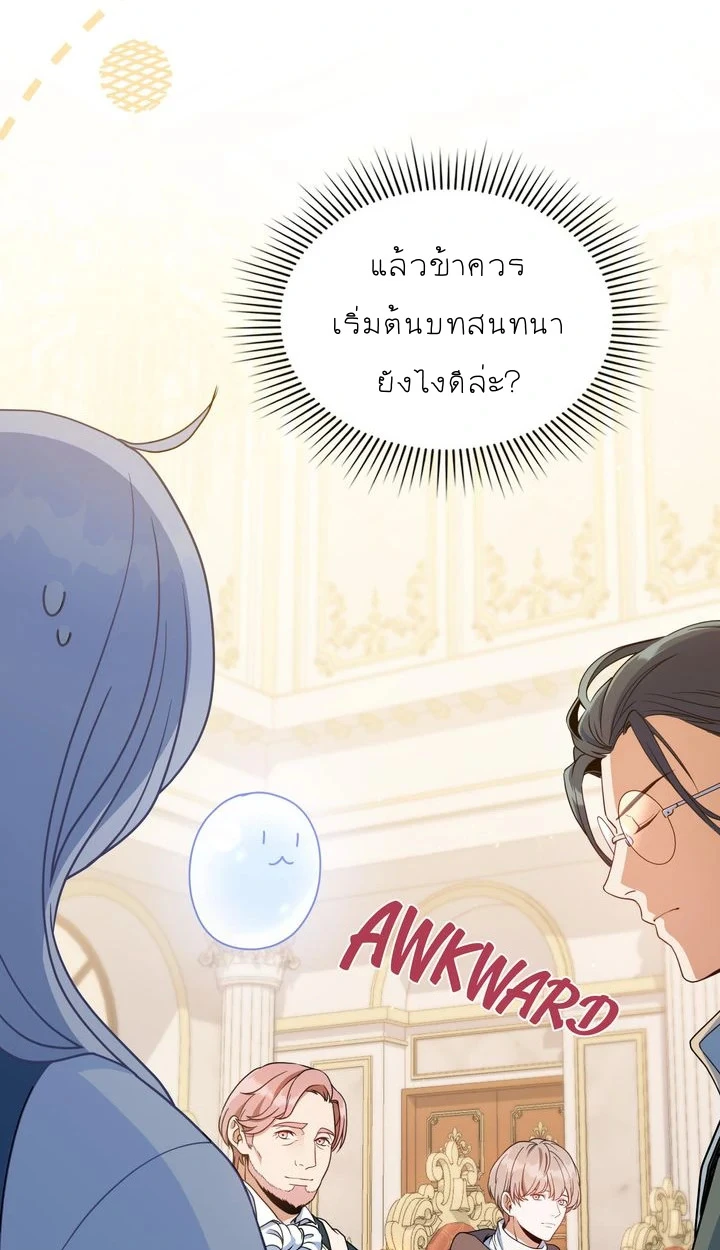 สเตตัสของนายฉันเห็นนะ! - ตอนที่ 2 - หน้า 3