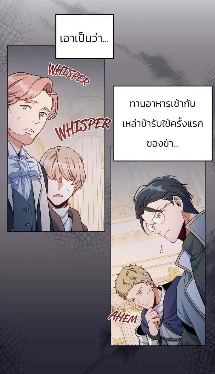 สเตตัสของนายฉันเห็นนะ! - ตอนที่ 2 - หน้า 28