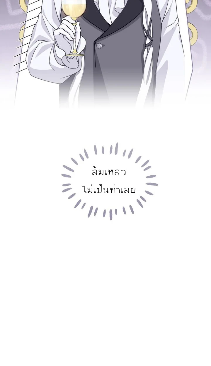 สเตตัสของนายฉันเห็นนะ! - ตอนที่ 2 - หน้า 30