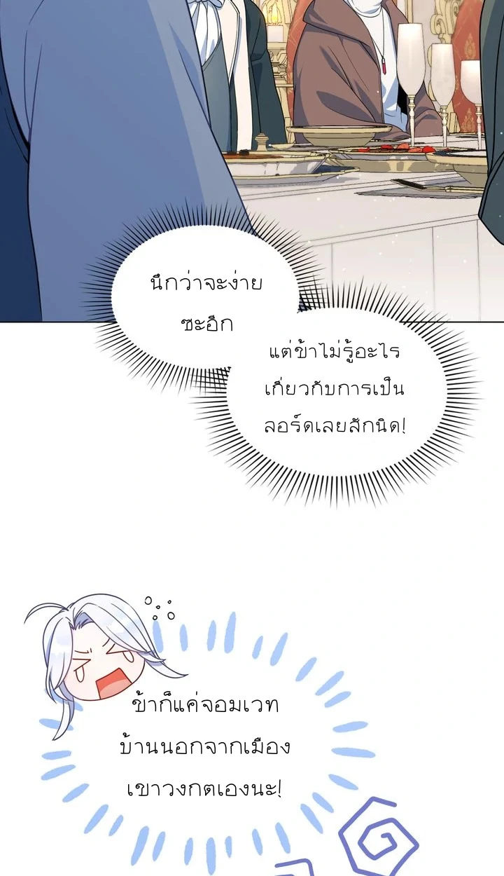 สเตตัสของนายฉันเห็นนะ! - ตอนที่ 2 - หน้า 4