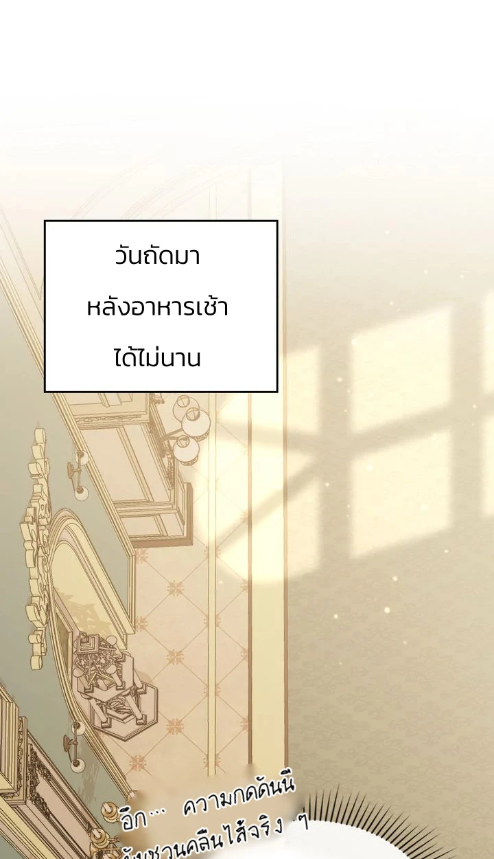 สเตตัสของนายฉันเห็นนะ! - ตอนที่ 2 - หน้า 32