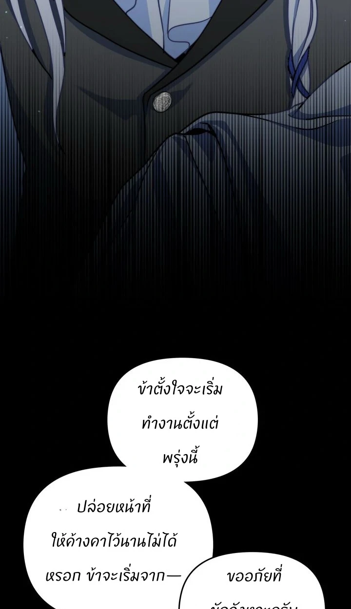 สเตตัสของนายฉันเห็นนะ! - ตอนที่ 2 - หน้า 35