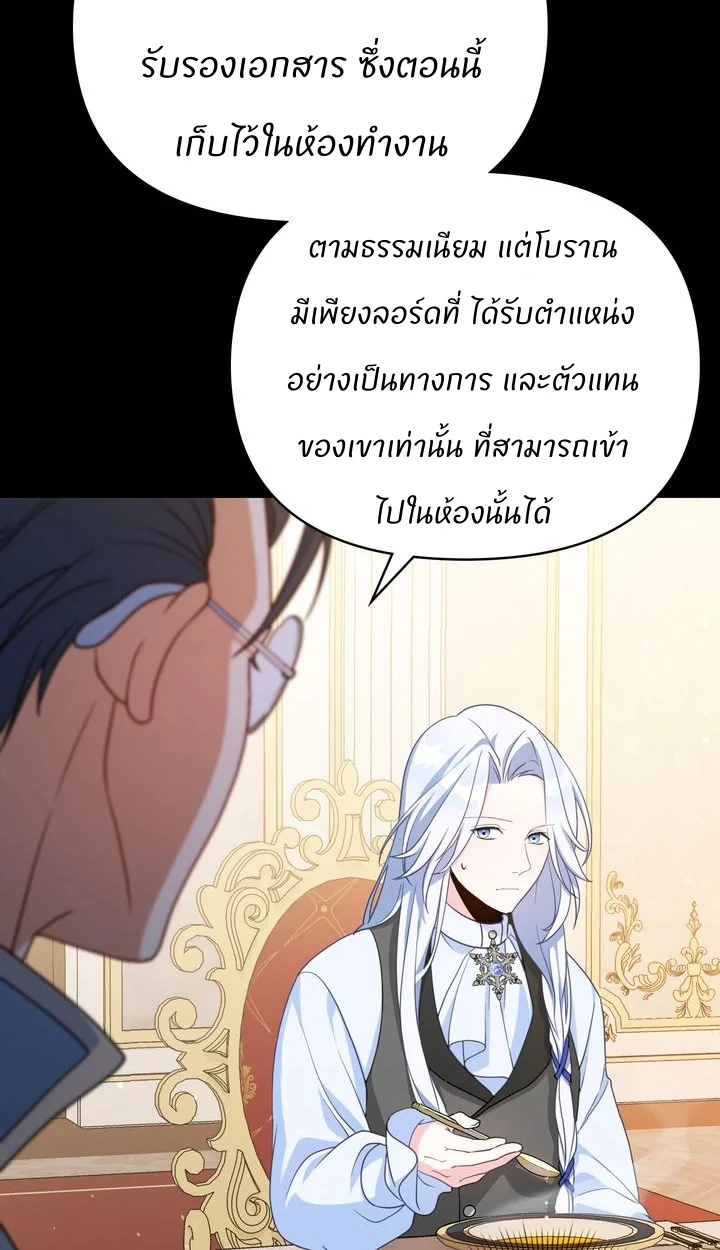 สเตตัสของนายฉันเห็นนะ! - ตอนที่ 2 - หน้า 37