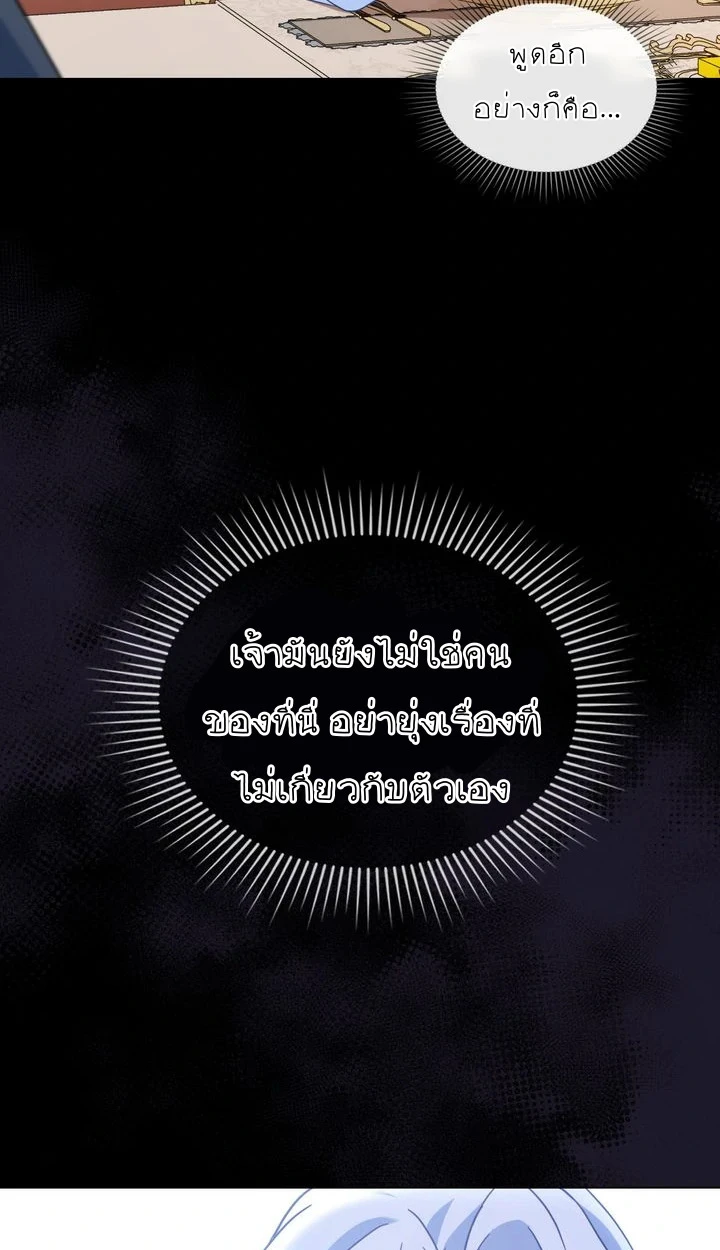 สเตตัสของนายฉันเห็นนะ! - ตอนที่ 2 - หน้า 38