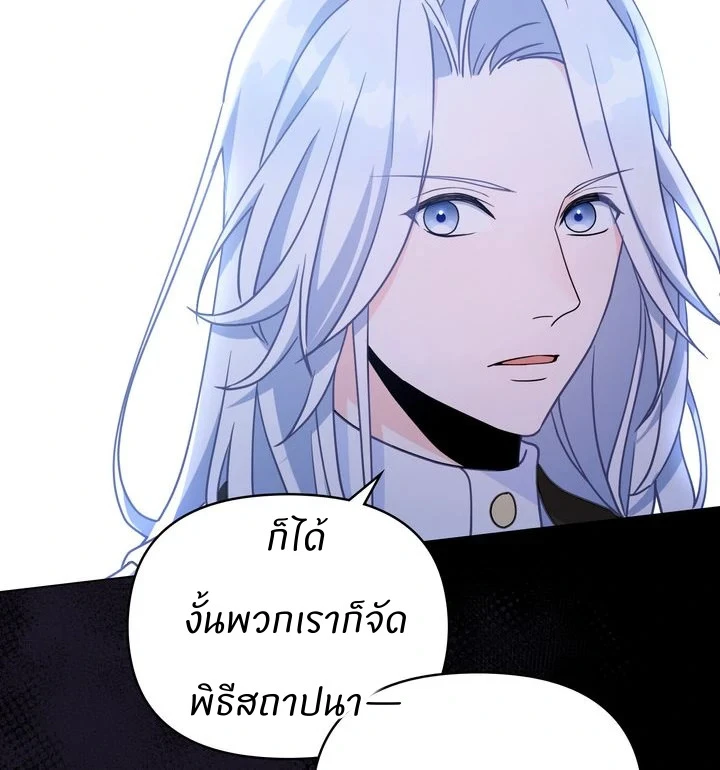 สเตตัสของนายฉันเห็นนะ! - ตอนที่ 2 - หน้า 39
