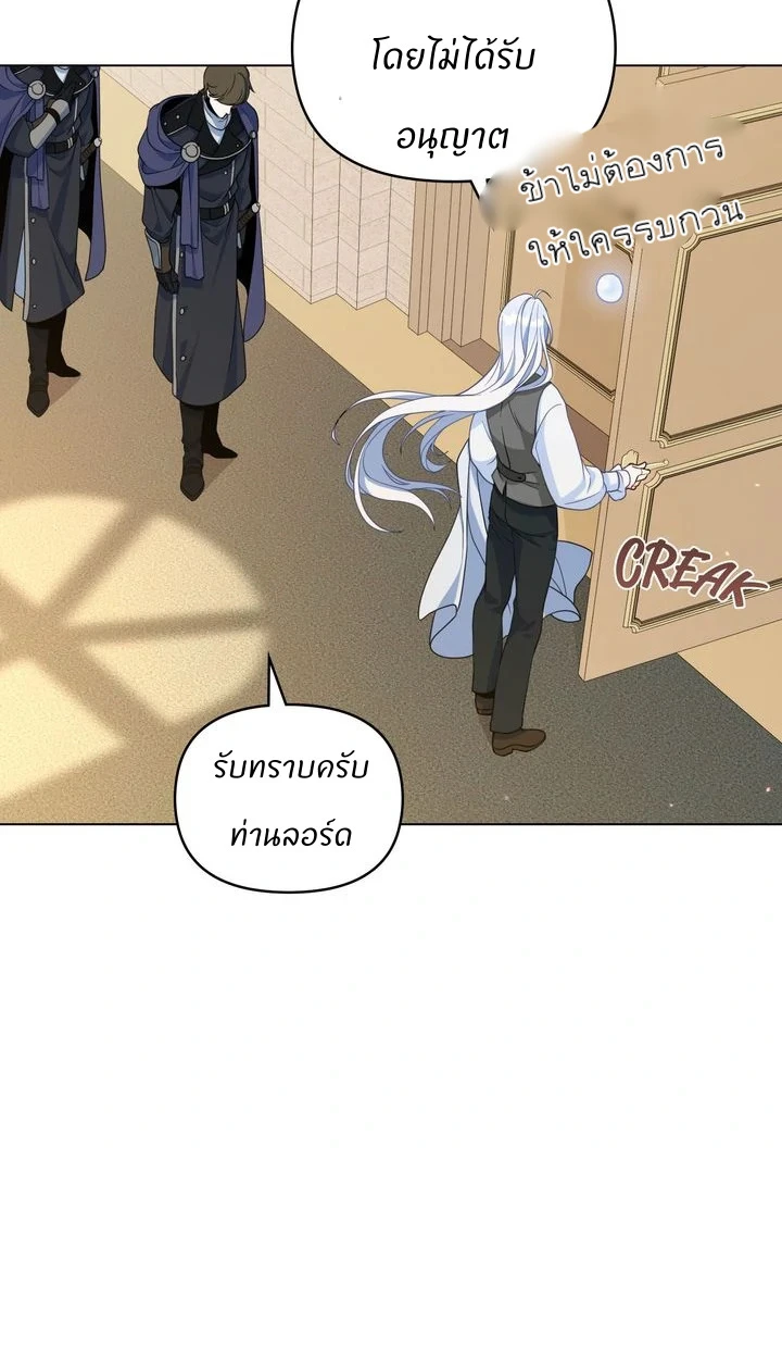 สเตตัสของนายฉันเห็นนะ! - ตอนที่ 2 - หน้า 43