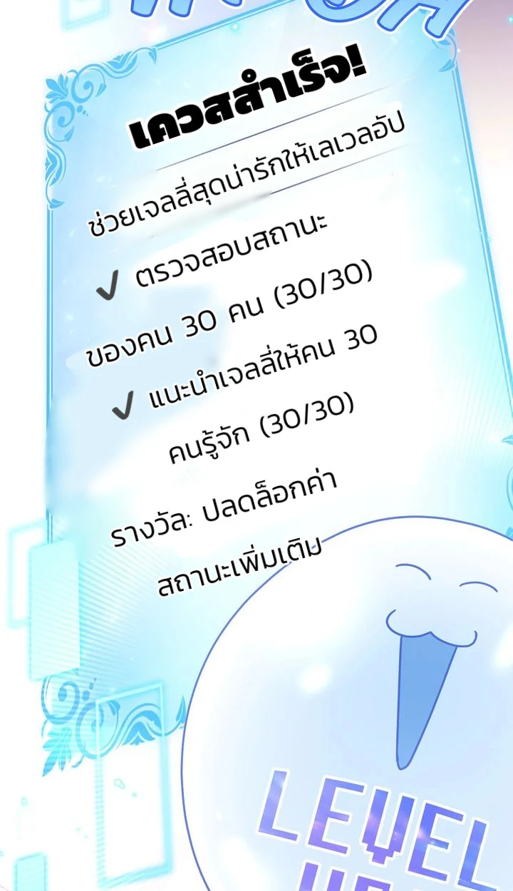 สเตตัสของนายฉันเห็นนะ! - ตอนที่ 2 - หน้า 46