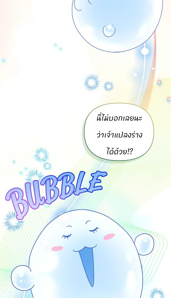 สเตตัสของนายฉันเห็นนะ! - ตอนที่ 2 - หน้า 48