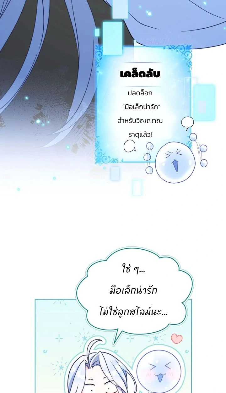 สเตตัสของนายฉันเห็นนะ! - ตอนที่ 2 - หน้า 51