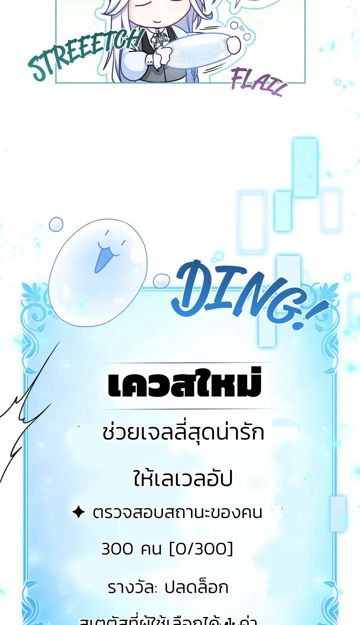 สเตตัสของนายฉันเห็นนะ! - ตอนที่ 2 - หน้า 52