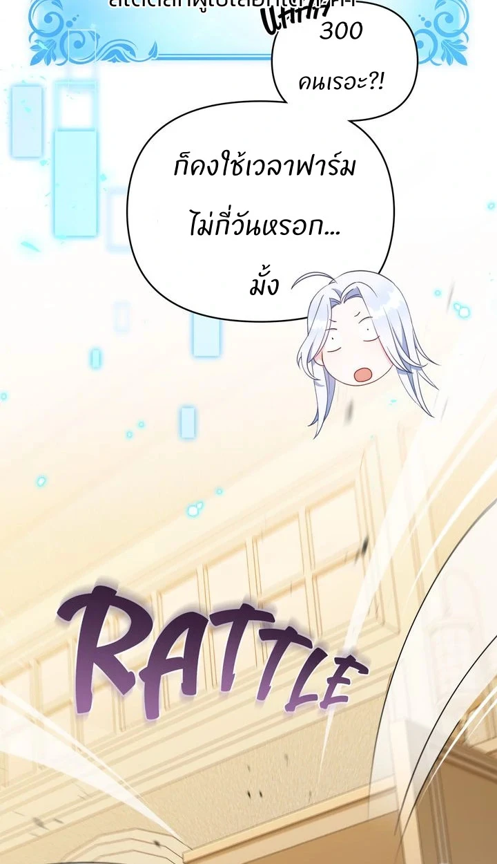 สเตตัสของนายฉันเห็นนะ! - ตอนที่ 2 - หน้า 53