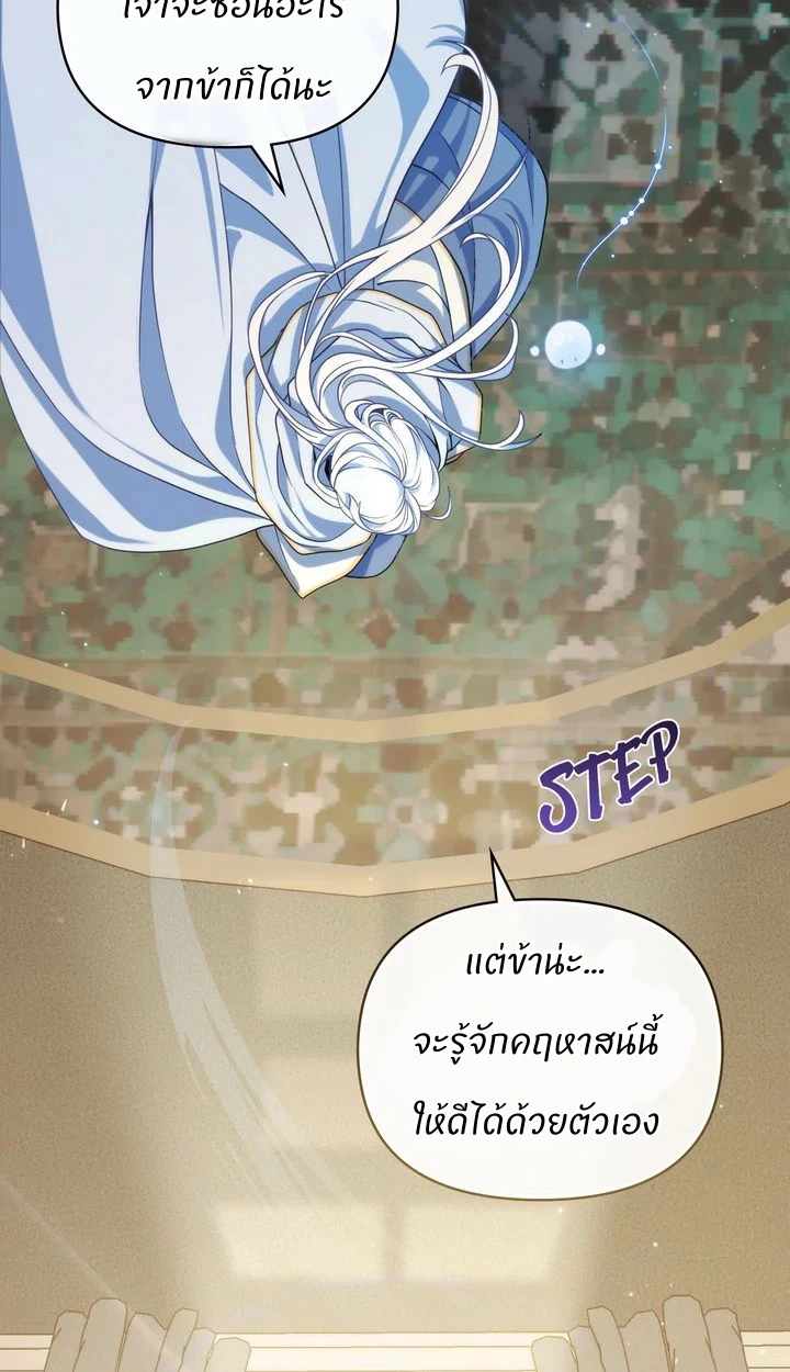 สเตตัสของนายฉันเห็นนะ! - ตอนที่ 2 - หน้า 55