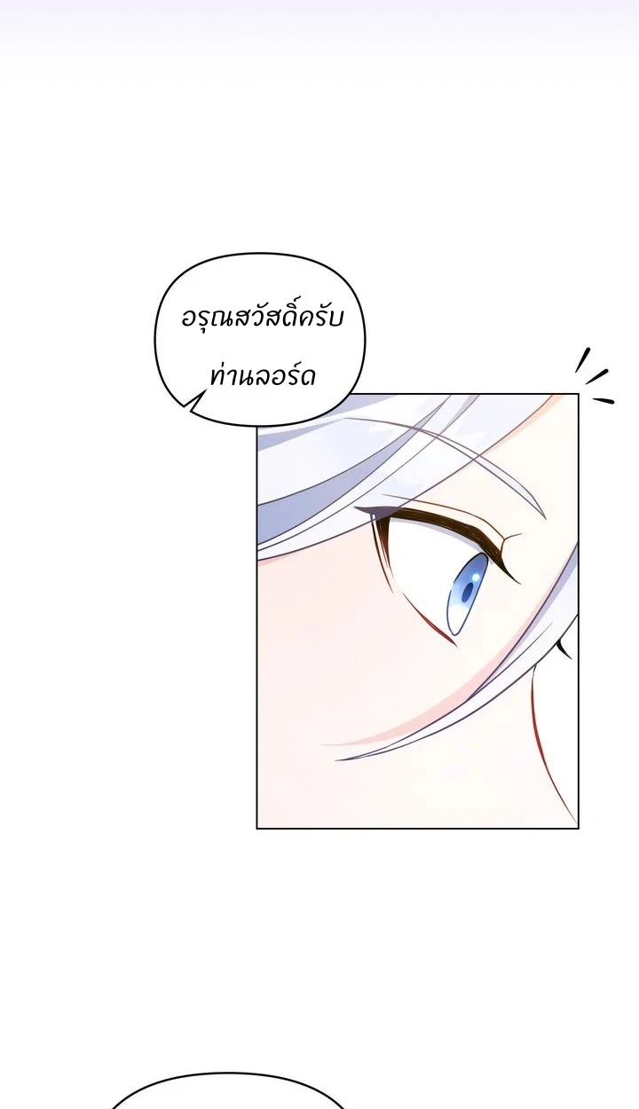 สเตตัสของนายฉันเห็นนะ! - ตอนที่ 2 - หน้า 7