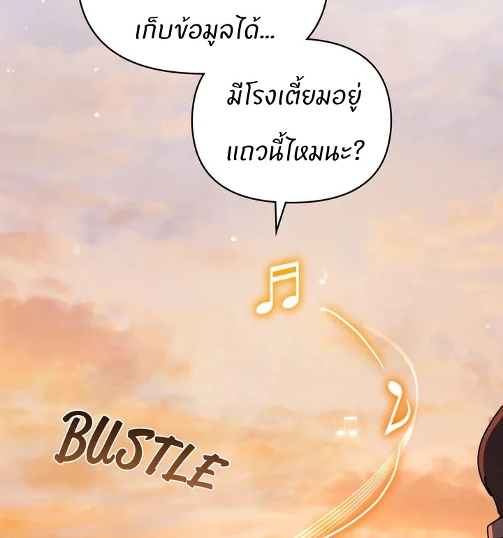 สเตตัสของนายฉันเห็นนะ! - ตอนที่ 2 - หน้า 69