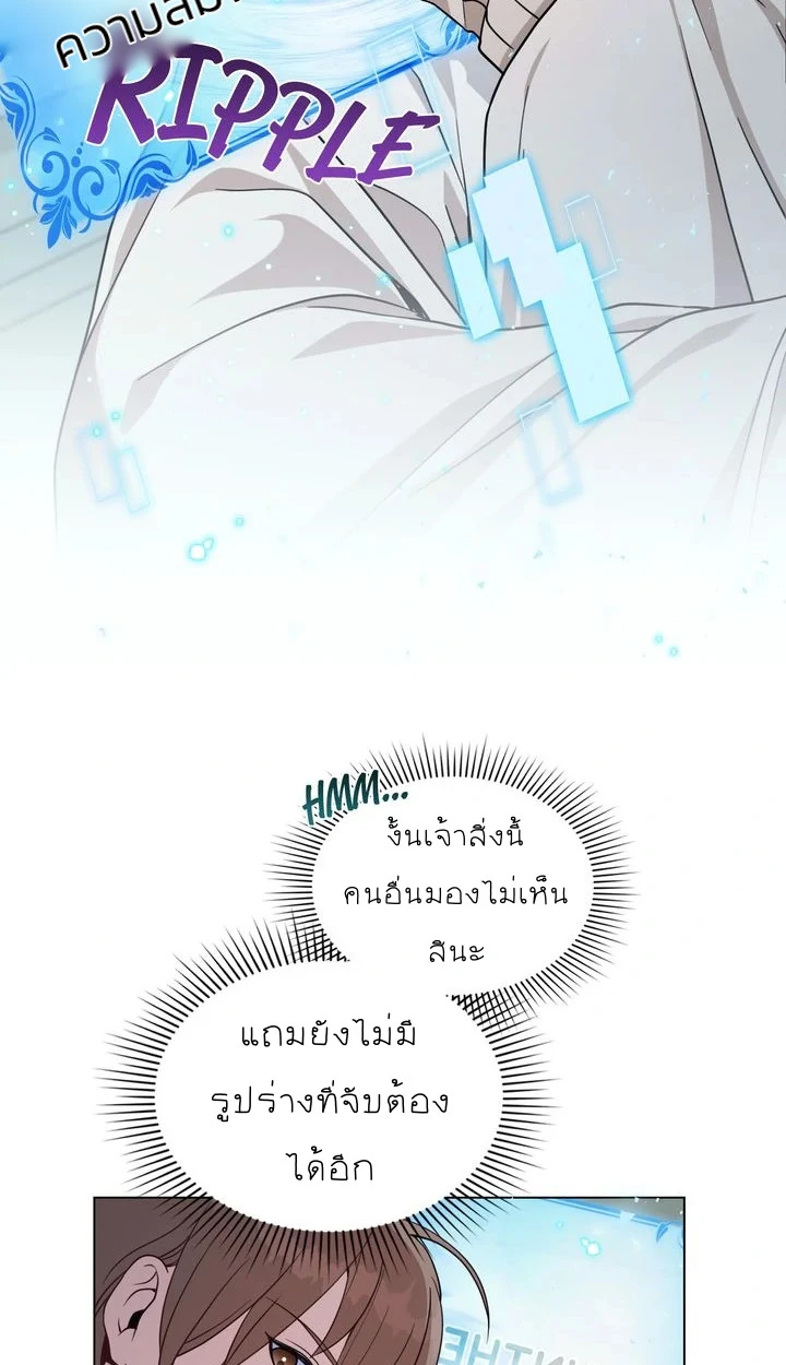 สเตตัสของนายฉันเห็นนะ! - ตอนที่ 3 - หน้า 14