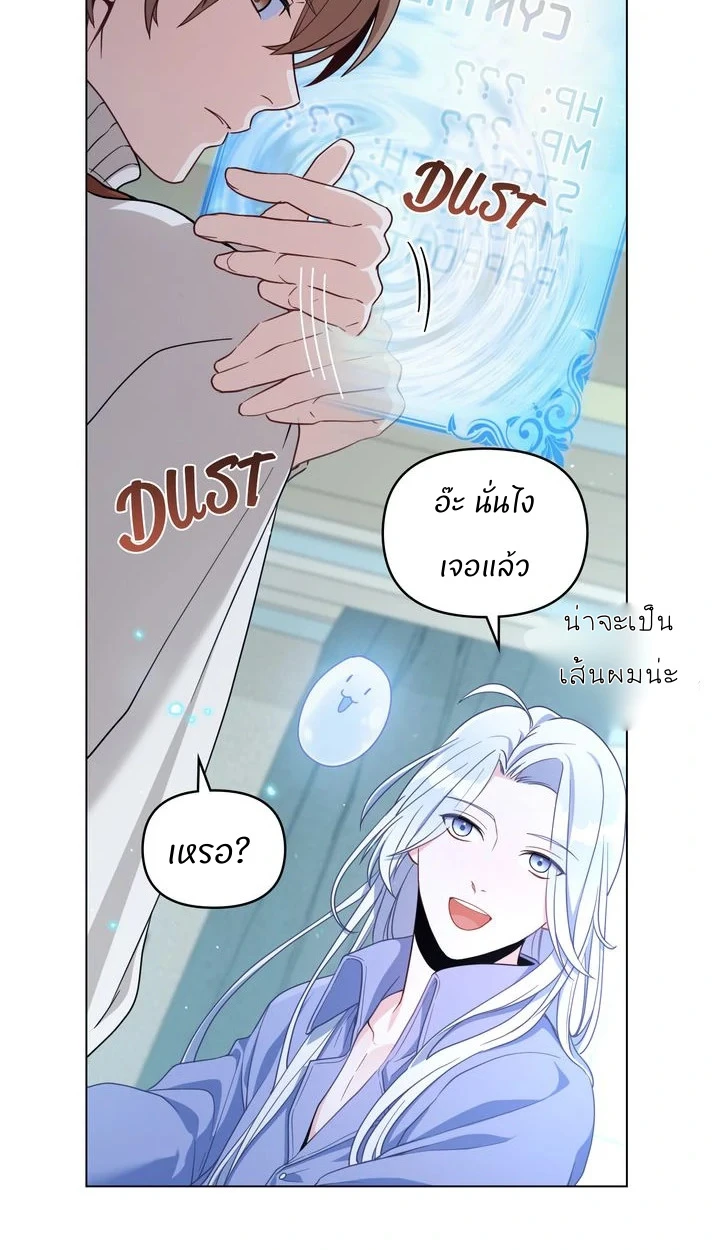 สเตตัสของนายฉันเห็นนะ! - ตอนที่ 3 - หน้า 15