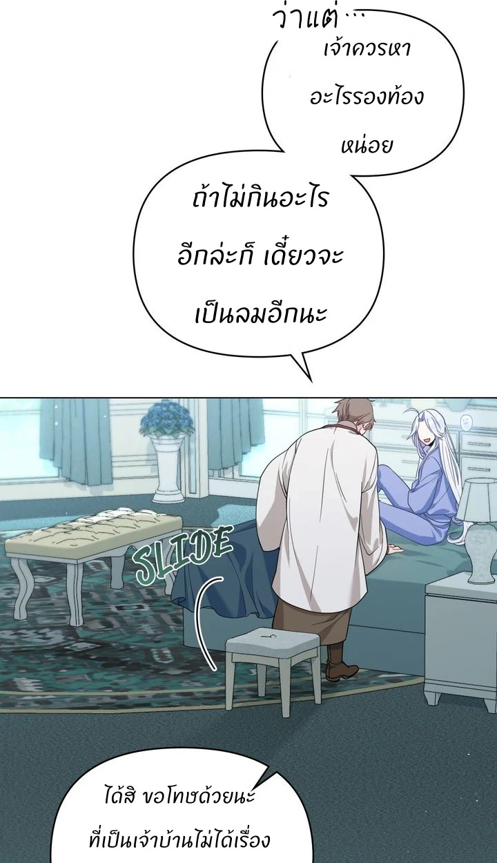 สเตตัสของนายฉันเห็นนะ! - ตอนที่ 3 - หน้า 16