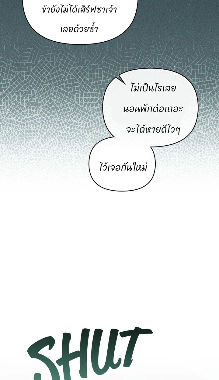 สเตตัสของนายฉันเห็นนะ! - ตอนที่ 3 - หน้า 17