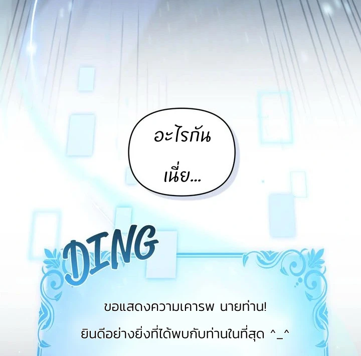 สเตตัสของนายฉันเห็นนะ! - ตอนที่ 3 - หน้า 28