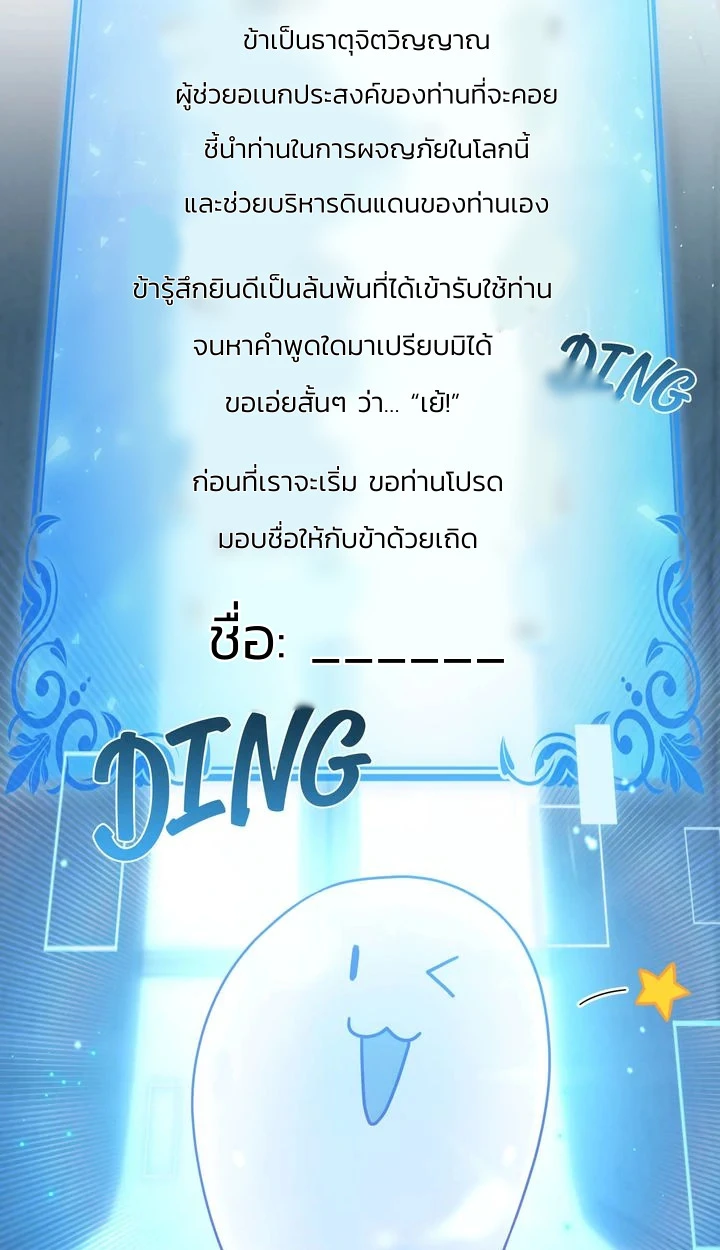 สเตตัสของนายฉันเห็นนะ! - ตอนที่ 3 - หน้า 29