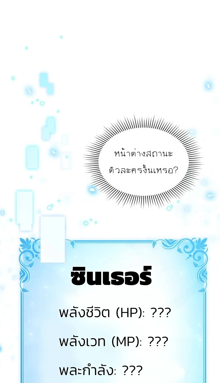 สเตตัสของนายฉันเห็นนะ! - ตอนที่ 3 - หน้า 4