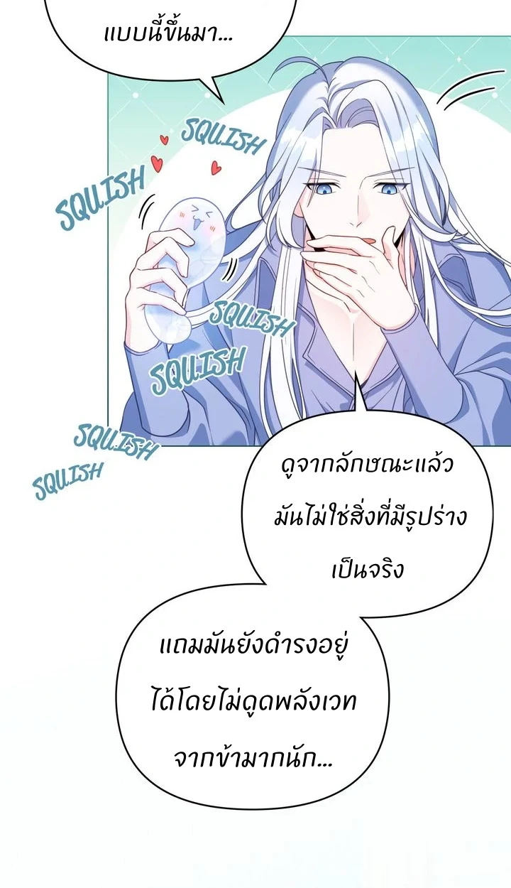 สเตตัสของนายฉันเห็นนะ! - ตอนที่ 3 - หน้า 31