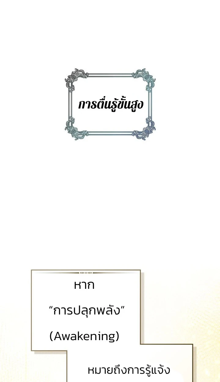 สเตตัสของนายฉันเห็นนะ! - ตอนที่ 3 - หน้า 34