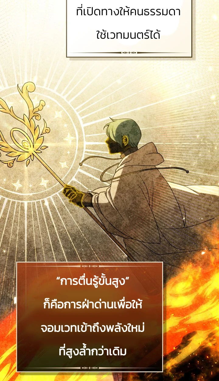 สเตตัสของนายฉันเห็นนะ! - ตอนที่ 3 - หน้า 35